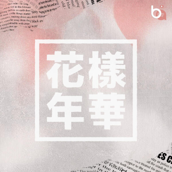 HYYH PT.1